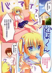 (C86) [stripe orange (Sumisaki Yuduna)] Natsudashi Imouto to Love Love Shiyo [Chinese] [无毒汉化组]