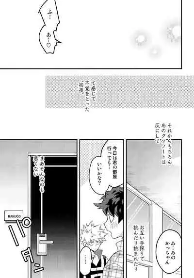 [Kanon (Tuna)] [tsuujouban] DeKatsu Shoya Anthology「Darling×Knockout!!」(Boku no Hero Academia)