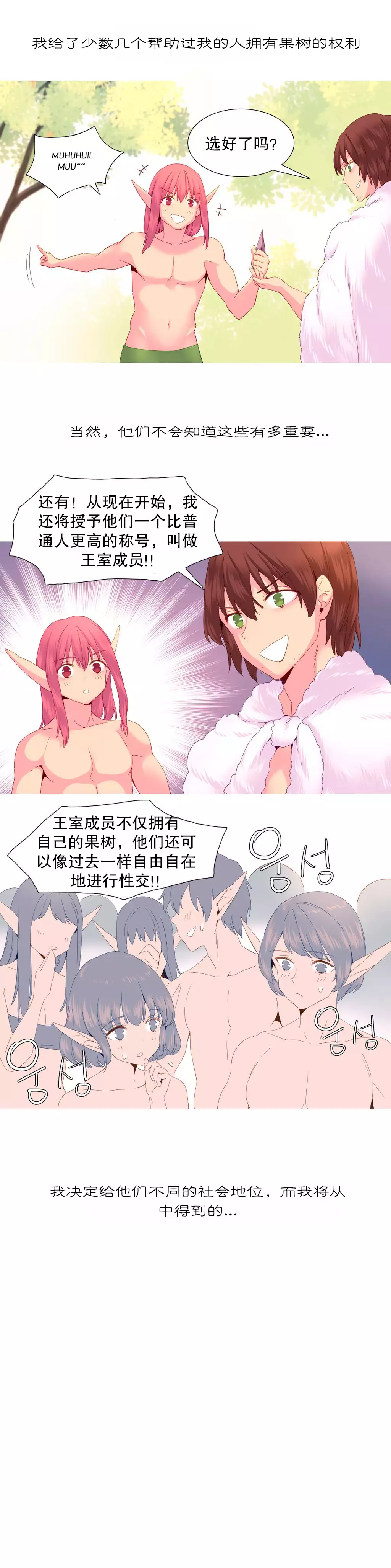 A World that I Rule | 我统治的世界 Ch.1-33