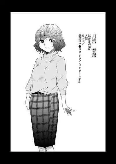 Semete Saigo no Keshiki ni Naritai.