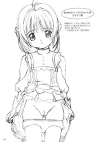 (C61) [AKKAN-Bi PROJECT (Yanagi Hirohiko)] Kenko Daiichi (Cardcaptor Sakura)