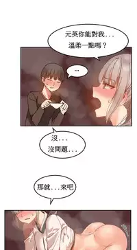 [Mx2J] Hahri's Lumpy Boardhouse Ch. 0~21【委員長個人漢化】（持續更新）
