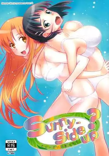 [きょくちょ局 (きょくちょ)] メイド教育3