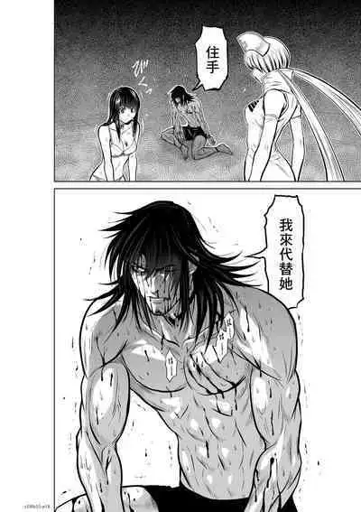 Chijou Hyakkai Ch11-15 Chinese Version「地上100阶」個人翻譯潤色
