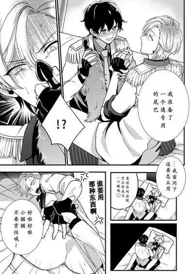 BOY x BOY IDOL COLLECTION! | 男男爱豆搜罗！