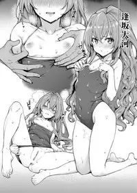 [Mugen Jirai (Mushi)] Ano Toki Watashi ga Kakitakatta Onnanoko-tachi 2 (Suzumiya Haruhi no Yuuutsu, Toradora!, Macross Frontier) [Digital]