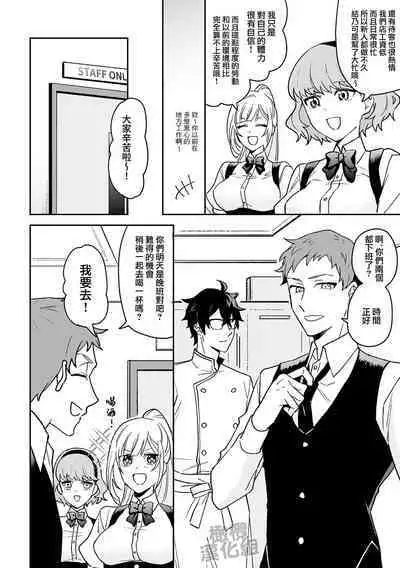 Onna Kenshi wa Tenseigo mo Nenchaku Mazoku ni Shibarareru ｜女剑士转生后依旧被粘人系魔族纠缠