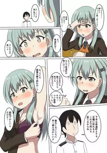 Suzuya no Kazegusuri