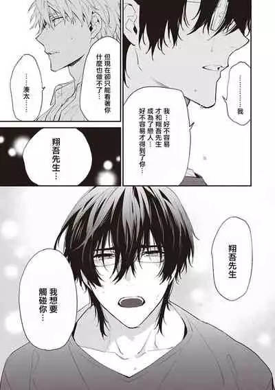 [Toriyoshi] Daken ni Chuui! | 小心劣犬! Ch. 1-3+3.5 [Chinese] [冒险者公会] [Digital]