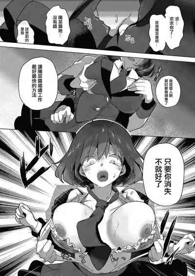Geinou Katsudou wa Yuri Ecchi no atode 丨藝能活動要在百合H後