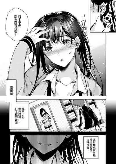 Hoho, Nurasu You ni Koi o Shite - cheek, wetting love. | 淚水、沾濕臉頰的戀情 特裝版