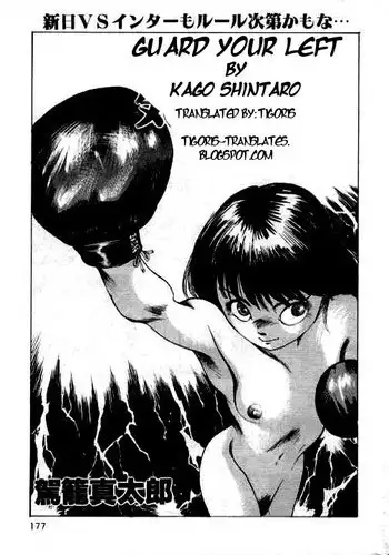 [Kago Shintarou] Rokushiki Tensou Atraxia Ch. 1-2[Chinese] [不怕官方买版权汉化组] [Ongoing]