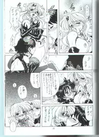 [Fukumaden] Rekkuh (The Lord of Elemental)