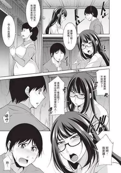 Megane-san wa Shio Taiou | 眼鏡美女總是冷淡對應我