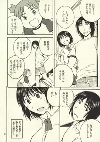 (C76) [Mechanical Code (Takahashi Kobato)] Otonari 2 (Yotsuba&!)