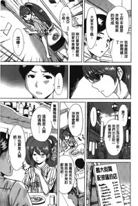 [Okumori Boy] Konkai wa Goen Arimashita, to Iu Koto de | 這次就算我們倆有緣分、就是這麼回事。 [Chinese]