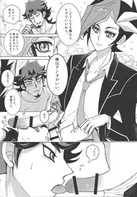(Ore no Turn 3) [Morning After Dark (Makanai)] Alphabet no Omocha (Yu-Gi-Oh! VRAINS)