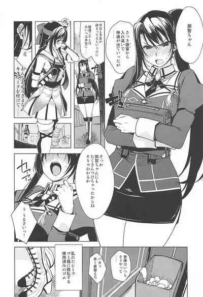 (C99) [Xration (mil)] Hishokan Kashima no Houkokusho 3 (Kantai Collection -KanColle-)