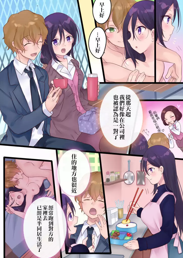 Onnayu ni kirikawarimasu!