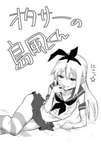 (C92) [Kabuttari Kaburanakattari (Seihoukei)] OtaCir no Shimakaze-kun (Kantai Collection -KanColle-)