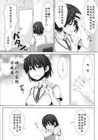 (C86) [Alpha to Yukaina Nakamatachi (Alpha)] Ore ga Onna ni!? Itoko ga Itoko ni!? [Chinese] [CE家族社]