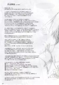 (C69) [Garyuh-Chitai (TANA)] My.yours.mine (ToHeart2)