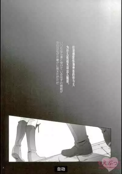 Furerarenai | 不能触碰