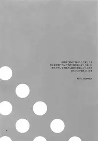 (Super The World 2018) [Chikadoh (Halco)] TRSK LOG (JoJo's Bizarre Adventure)