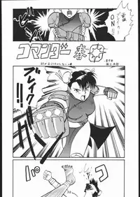 [Tsurikichi-Doumei (Umedama Nabu)] 秘密戦隊Nan・Demo-9