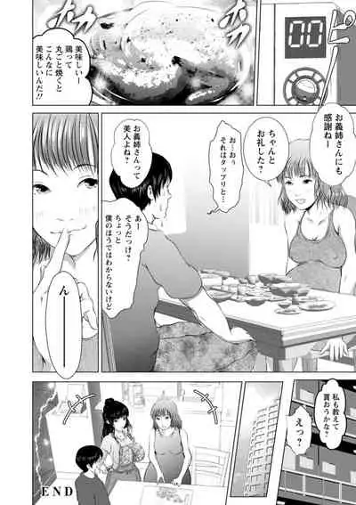 [Enu-yamayama] Anata ga Itte mo Owaranai - When you ejaculate, it doesn't end