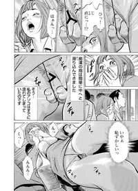 [Hazuki Kaoru] Chijoku Chikan Midara ni Aegu Onna-tachi 1-8 [Digital]