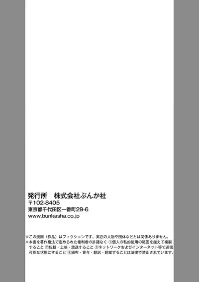 [Miyazaki Uno] Zetsurin Oni no Ikenie Zuma ~Haramu made Sosogarete...~ | 绝伦鬼的祭品新娘～向里面注射到怀孕为止…～ 1-6 [Chinese] [莉赛特汉化组]