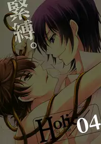 [CLASSIC MILK, PEACE and ALIEN (Asaoka Natsuki, Tonase Fuki)] Holic/04 (CODE GEASS: Lelouch of the Rebellion) [English] [Silver Lining]