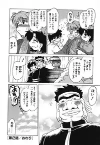 [Mitamori Tatsuya] Watarase Iin e Youkoso - Welcome to the Watarase Hospital