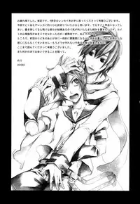 (CSP5) [Merino (Meri)] Tsunaida Kono Te wo Furihodokanaide Kureta Nara Sore Dake de Boku Wa Shiawase na Kimochi ni Narerunoni (VOCALOID)