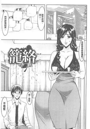 婬堕之民【chinese】