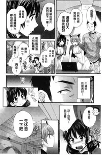 [Pon Takahanada] Ootani-san no Cosplay Jijou - Cosplay Situation of Miss Ootani | 大谷小姐的COSPLAY事件 [Chinese]