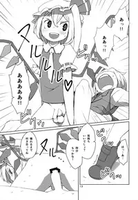 (Reitaisai 12) [Sorabatake (D@i)] Touhou Shota Teishoku (Touhou Project)