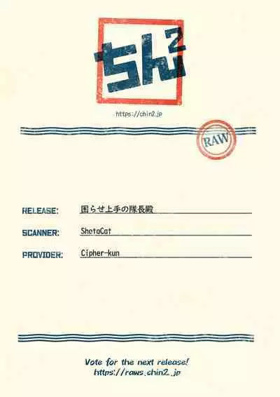 Komara se Jouzu no Taichou-dono