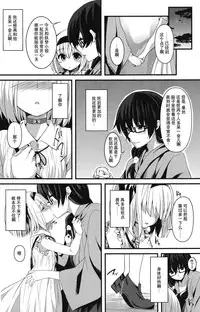 (Kouroumu 12) [Youyoumu (Nigo)] Hontou no Kimochi ~Youmu days~ (Touhou Project) [Chinese] [Kanade汉化组]