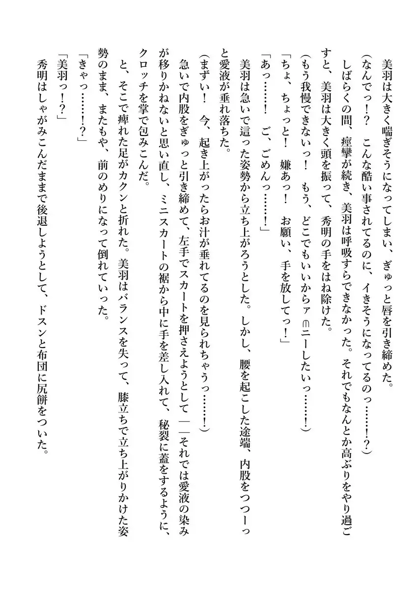 Imouto no Miu ga Zenbu Shite Ageru!