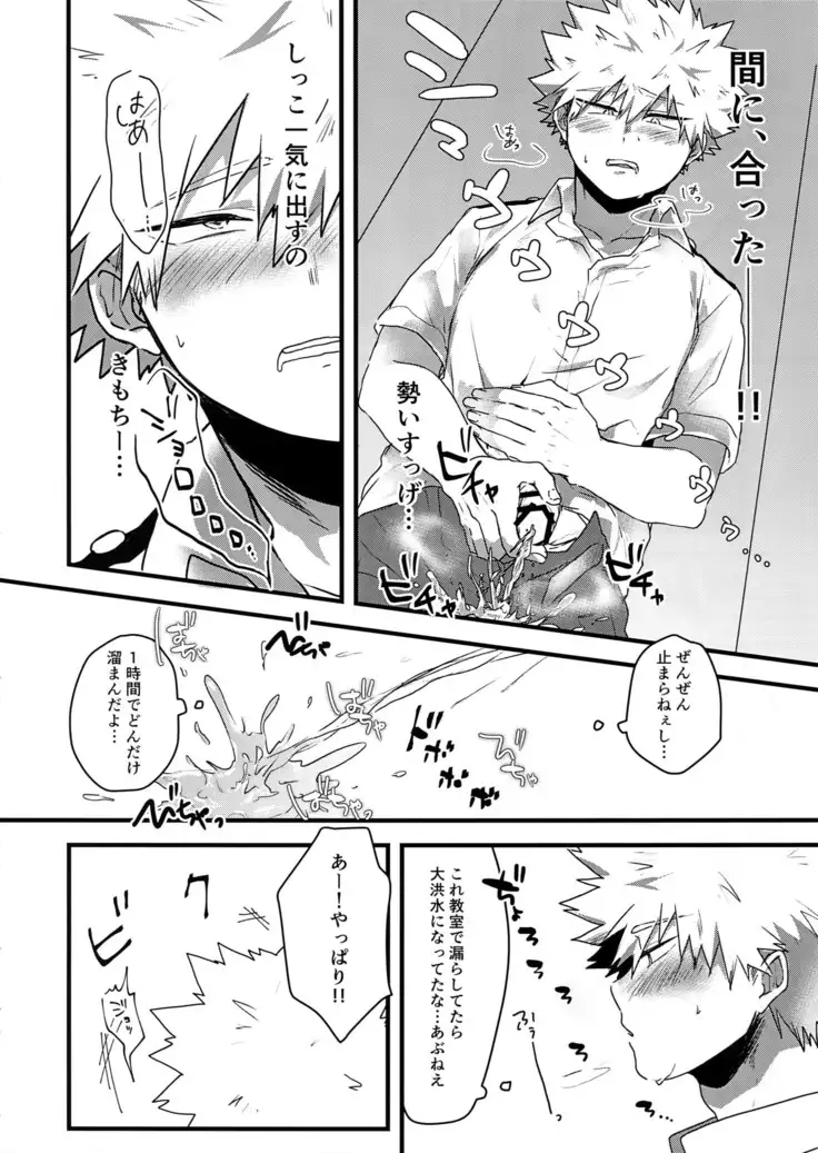 Oshikko Limit Conflict Mode