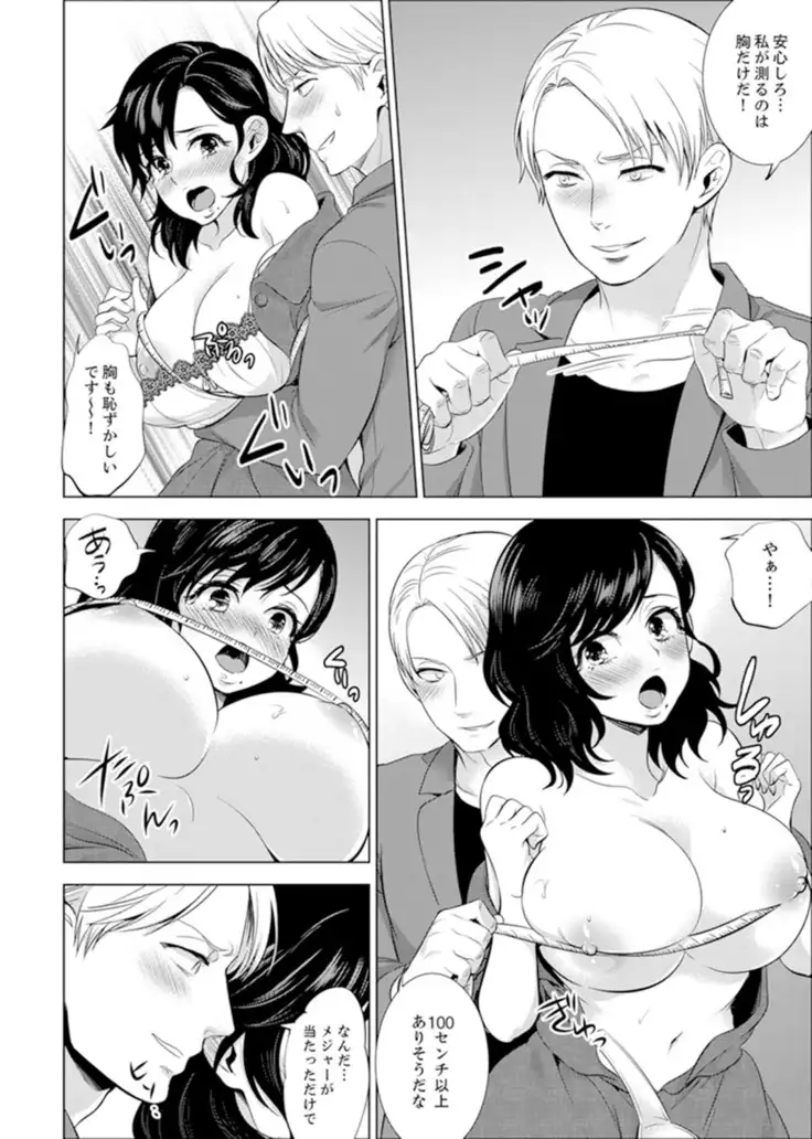 Shain Ryokou de Deisui Ecchi ! ~Onsen no Naka de Atsui no Haitteruu… Ch. 1-12