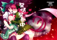 [Shimoyakedou (Ouma Tokiichi)] Hatsujou Hatsune Tsuchuu | In a Mating Fever (Touhou Project) [English] [U MAD]
