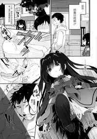 Boku wa Chiisana Succubus no Shimobe - I am a slave of a small succubus
