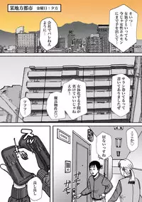 [B Kaiman] Ninki Josouko Blogger ga Rachirarete Shoufu Nisareta Ken