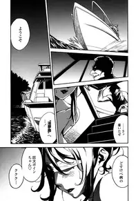 [Miura Takehiro] DOMINANCE -Toraware no Zettou Hen-