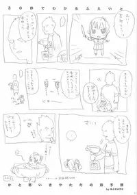 (C66) [Closet Child (Asaki Yuzuno, Konoe Ototsugu)] Yuki no Hana (Fate/stay night)