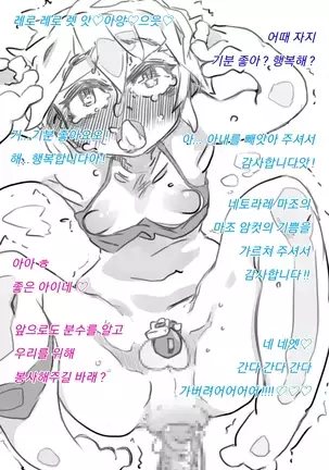 Netorareta Boku to Tsuma no Jouji