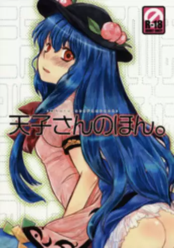 (Reitaisai 12) [Gekidoku Shoujo (ke-ta)] Tenshi no Momocha - Tenshi's Peach Tea (Touhou Project)